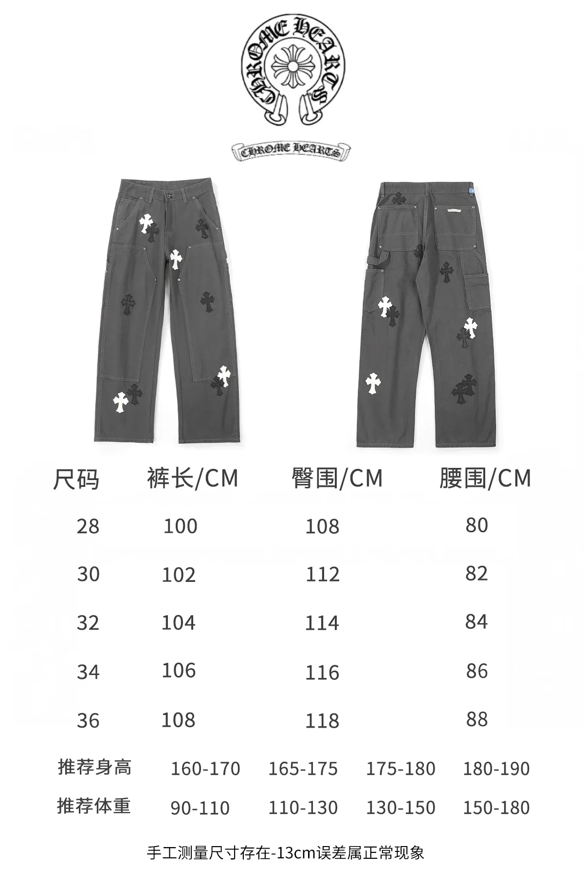 P280 Chrome hearts Cross patch leather jeans workwear logging pants Chrome hearts logging pants are here! ! ! CH Croix Heart Double Knee Cross Patch Leather Bo1 Style Logging Pants Straight-leg Work Pants B136 Croix Heart Cross Sanskrit Overalls Price 34W Level, patchwork cross pattern embellishment, high-waisted washed jeans! ! Absolutely high-end luxury products, 1.9W level god-level single products, super popular products, made by top heavy industry, not to be missed. About Zangyin, this is an extremely luxurious fashion brand, which can also be called the nobles of the high street. It has always been an exclusive brand of some hipsters or rich second generation. Compared with ordinary high streets, it is more luxurious and noble. Compared with luxury brands, it has a more fashionable personality and has always been a brand that I have a special liking for. Imported yarn is custom-woven into a high-density twill canvas, which ensures a crisp silhouette while also making the fabric feel very delicate. It follows the B01 classic silhouette, with a crisp and stylish upper body. The ready-made garments are stone-ground and fermented and can be matched with any style. Buttons and zinc are washed with genuine YKK retro metal products. Double-layered canvas on the front. Perfect details. All hardware is perfect. Size: s-XXL Color: Gray